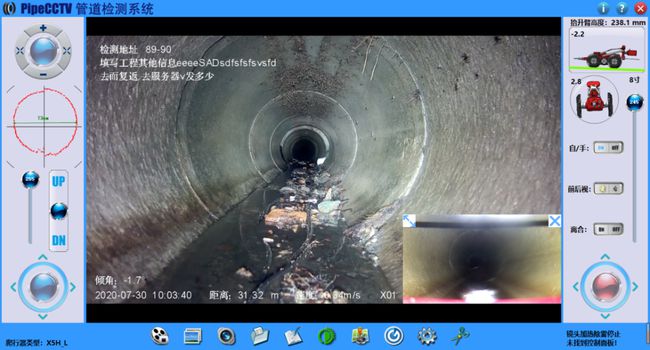 自贡管道CCTV检测专家-炜誉市政工程有限公司